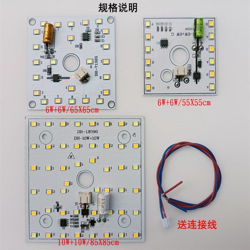包邮方形高压免驱三色变光灯板餐厅吊灯灯片线性220V贴片LED光源,家装灯饰光源,LED球泡灯,淘宝优惠券,粉丝福利购,淘宝优惠卷