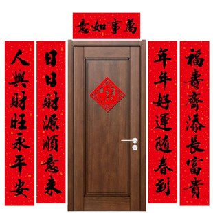 春联过年新春大门福字新年家用新居装 蛇年春节对联2025新款 饰布置