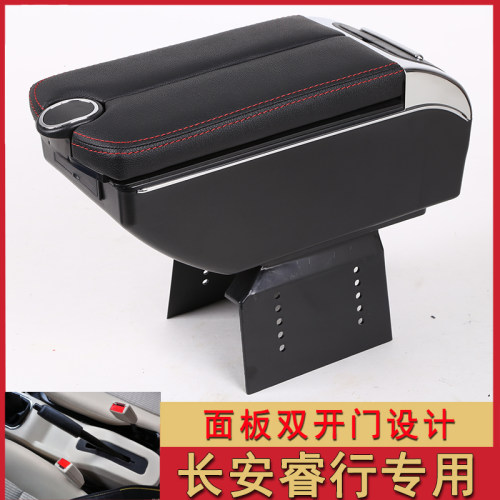 长安睿行M60扶手箱专用Em80 Em60 M80面包单双排手扶箱配件货运版