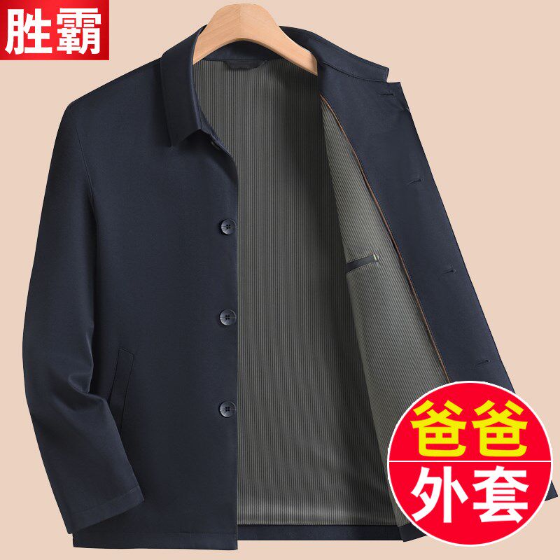 爸爸春装2025新款外套春秋款老人男款上衣开春老年人休闲扣子夹克