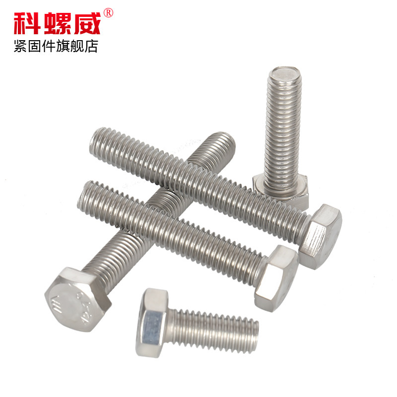 304不锈钢外六角螺丝螺栓M6M8M10M12M14M16*x105x115x125x135x145