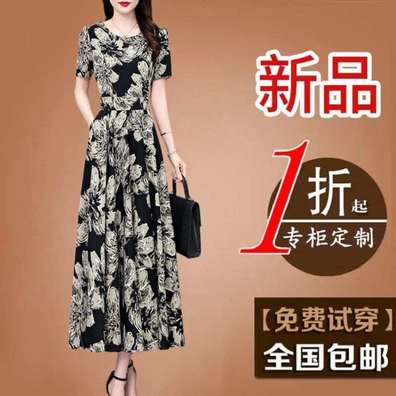高贵女装妈妈碎花雪纺连衣裙女2024夏季短袖大码胖mm收腰长款长裙,女装/女士精品,连衣裙,淘宝优惠券,粉丝福利购,淘宝优惠卷