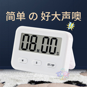 计时器儿童学习简约老人提醒器学生时钟闹钟磁铁吸厨房定时器大声