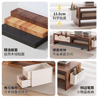 电脑增高架桌面置物架双层工位显示器抬高台式屏幕垫高收纳带抽屉