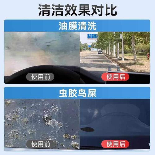 汽车玻璃水去油膜强力去污防冻零下25-30乙醇雨刮车用去虫胶鸟屎