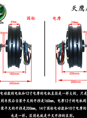 全顺16寸12寸电动车电机60V72V1500W2000W国标电动车大功率电机