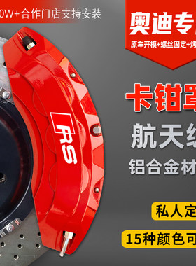 起亚K5凯酷K4 K3 K2 KX5智跑狮跑KX3专用铝合金刹车卡钳罩套鲍鱼