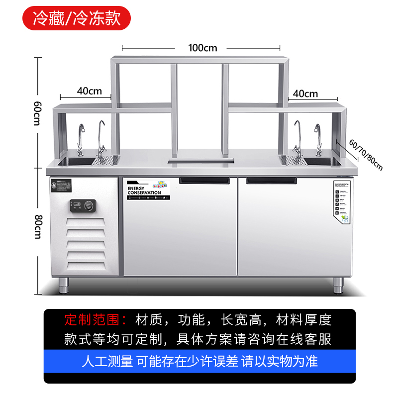 奶茶店设备全套冷藏柜汉堡店机器操作台商用奶茶机定制工作水吧台