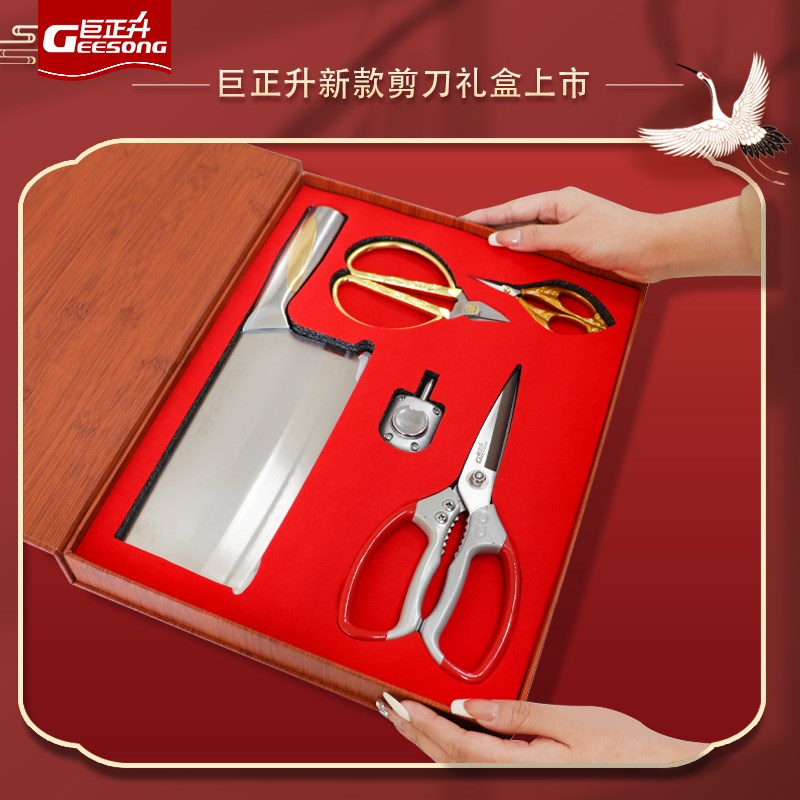 巨正升剪刀厨房剪子茶叶剪指甲剪鼻毛修剪组合套装礼盒装家用剪刀