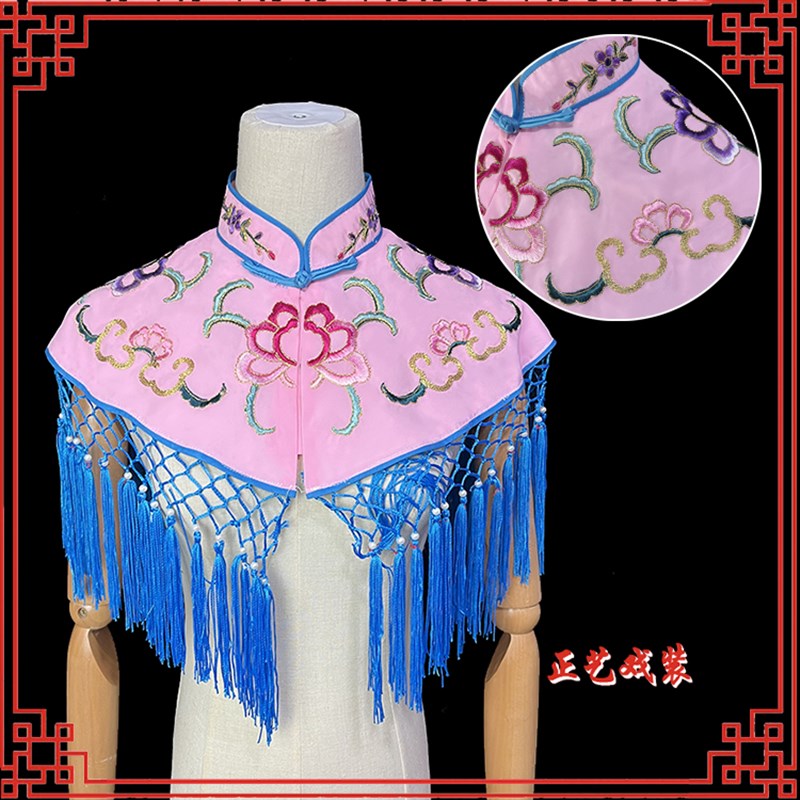 戏曲绣花云肩戏剧京剧宫女戏服花旦小姐绣花云间贵妃醉酒绣凤披肩