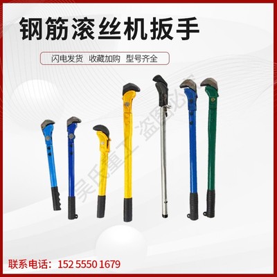 钢筋直螺纹滚丝机扳手套筒车丝机专用力矩扳手管丝钳连接套筒扳手