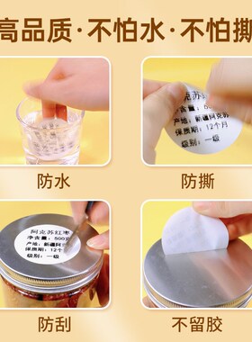 【新品】德佟P1/P2/DP30S姓名贴打印纸彩色热敏标签纸2024新春龙