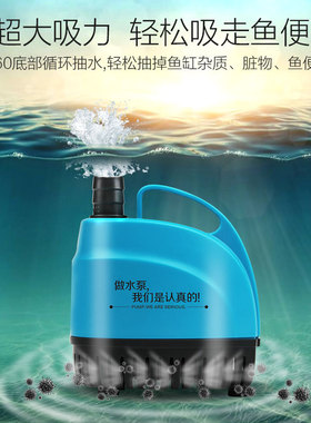 底吸泵小型抽水泵循环泵换水泵鱼池喷泉鱼缸水泵静音底吸潜水泵