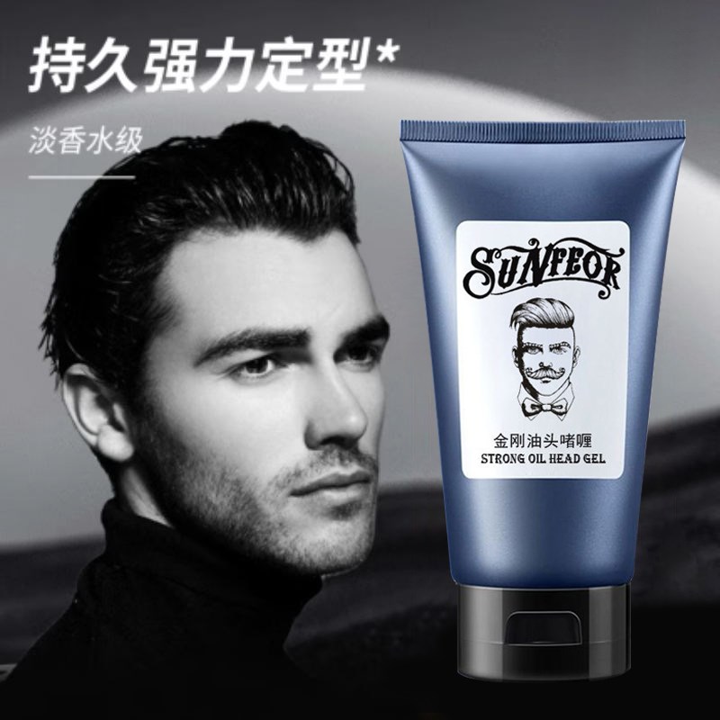 啫喱膏男士定型保湿背头造型油头膏发胶喷雾干胶持久自然啫喱水膏