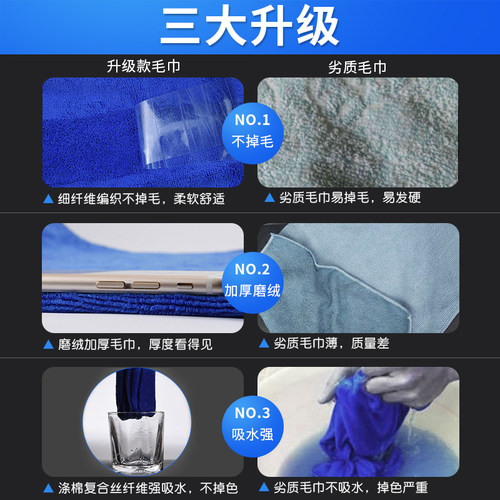 洗车毛巾擦车吸水加厚不掉毛大号汽车工具玻璃专用车内抹布无痕