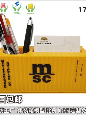 1:35 ONE集装箱货柜模型笔筒名片盒企业logo定制海艺坊船模工厂