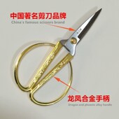 永达利不锈钢合金龙凤剪刀开工剪彩结婚喜庆婚嫁剪纸大小指甲剪子