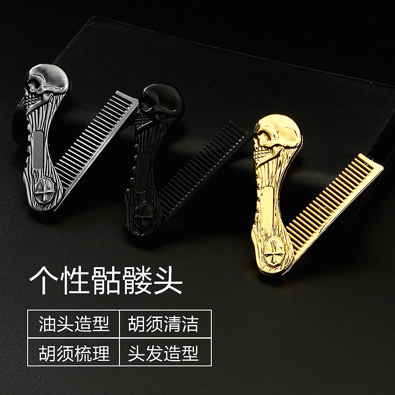 折叠梳便携锌合金男士油头胡须梳子家用发廊清洁理发梳飞机头背头,家庭/个人清洁工具,梳子/化妆梳/按摩梳,淘宝优惠券,粉丝福利购,淘宝优惠卷