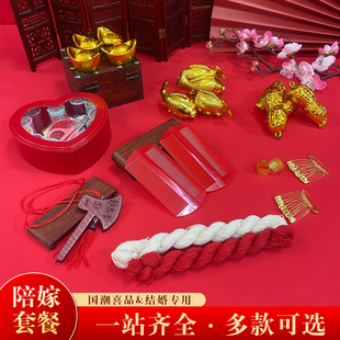 婚礼用品红手绢子孙桶梳子顶针金元 结婚聚宝盆新娘陪嫁喜盆套装 宝