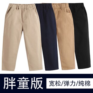 胖儿童卡其色长裤子宽松休闲加大码中大男童女童小学生校服校裤黑