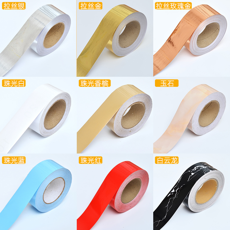 不锈钢贴纸自粘踢脚线铝合金拉丝仿金属膜贴纸电梯门画框翻新胶带