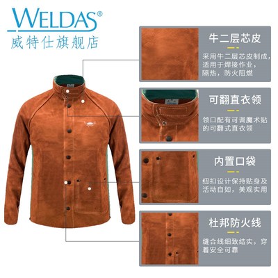 威特仕蛮牛王电焊服皮衣防火花阻燃工作服焊接烧焊焊工服劳保服男