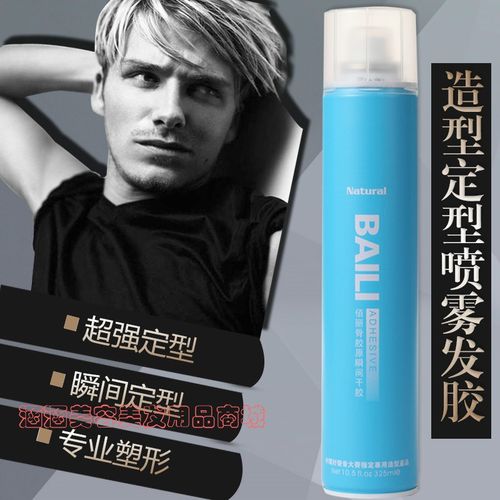 佰仕通佰丽无味干胶头发造型发胶喷雾定型男士女碎发整理神器发蜡