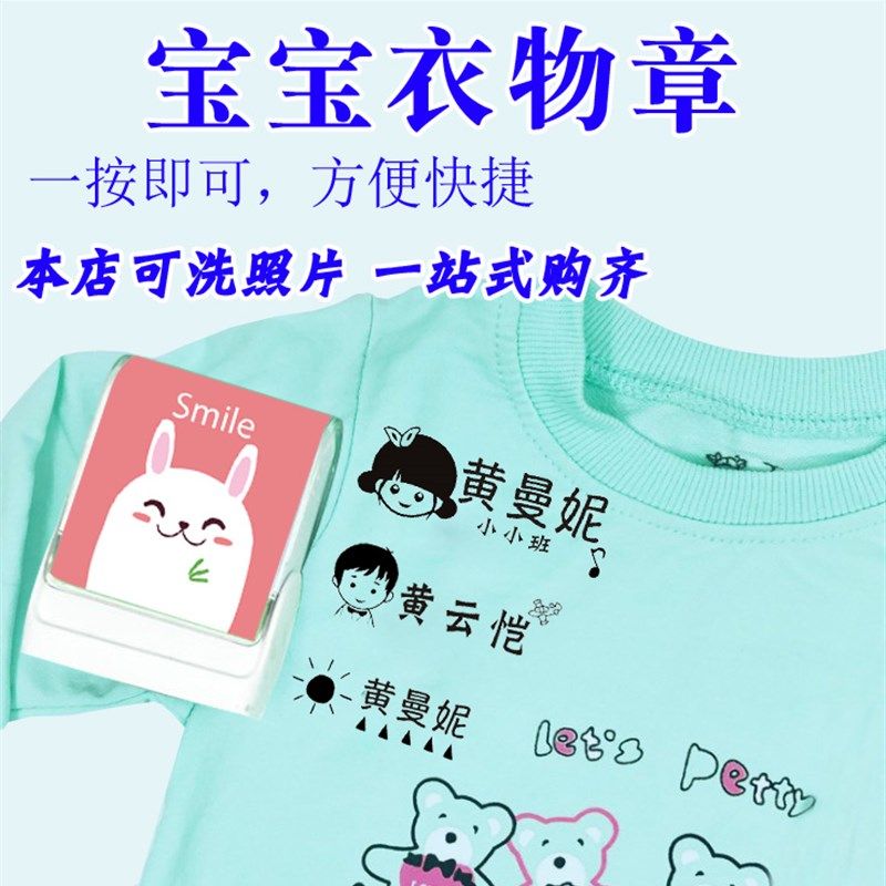 名字印章姓名儿童幼儿园防水可爱卡通小学生宝宝名字衣服衣物印章,文具电教/文化用品/商务用品,成品印章/学生用印/火漆,淘宝优惠券,粉丝福利购,淘宝优惠卷