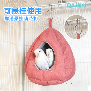 鹦鹉过冬棉窝保暖玄风牡丹虎皮冬季鸟窝鸟巢保温鸟屋睡窝繁殖箱