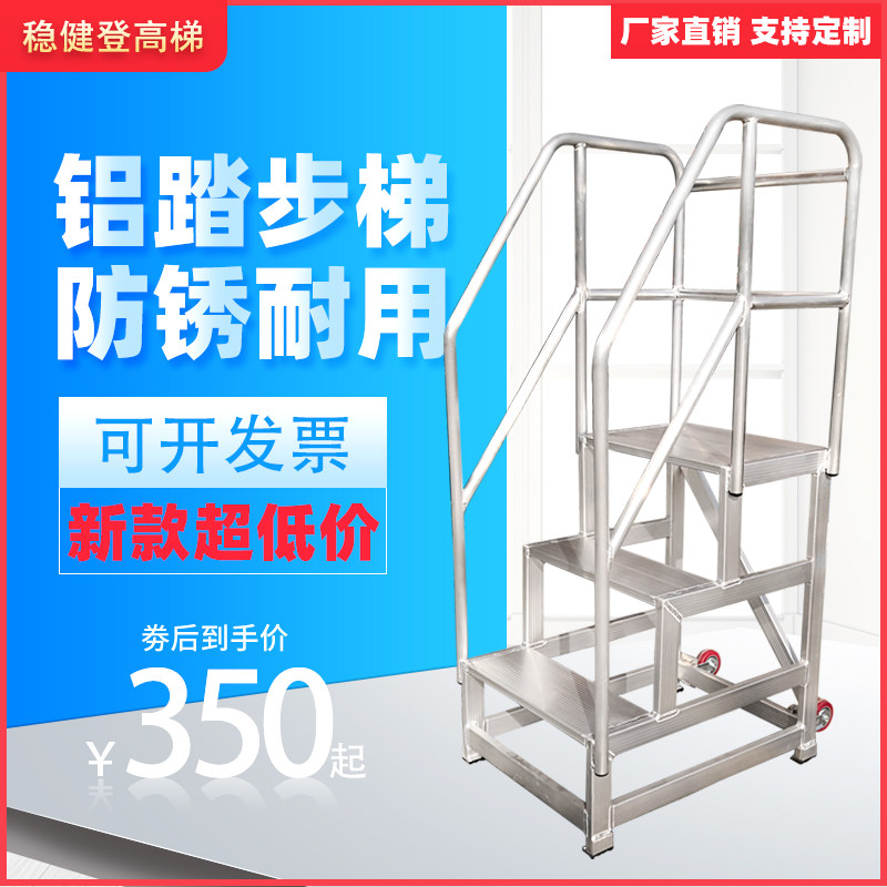 铝合金踏步梯家用防滑耐磨户外工业护栏折叠二步梯平台登高爬梯子,居家日用,家用梯,淘宝优惠券,粉丝福利购,淘宝优惠卷