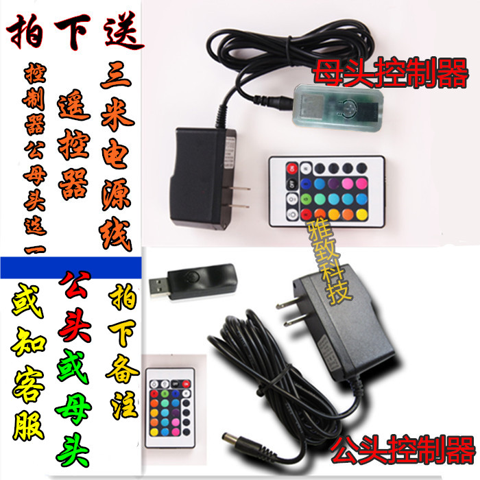 荧光板电源线电子黑板控制器USB通用转换器变色调光器广告牌配件图片