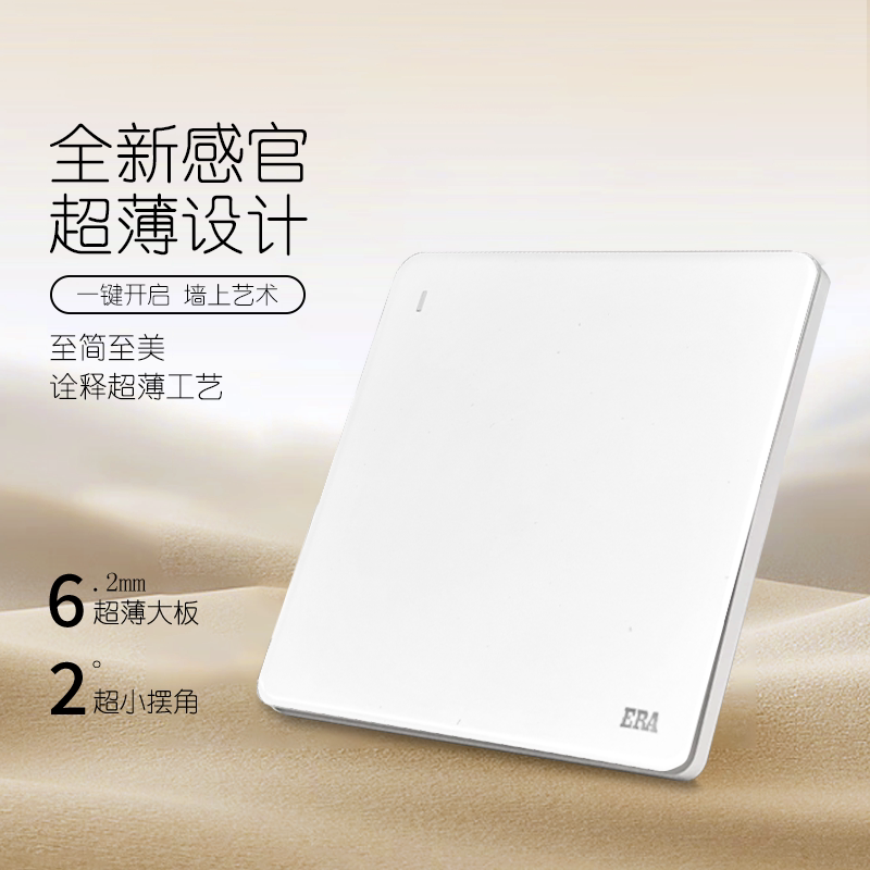 公元开关插座面板16a空调一开五孔e21白墙壁86型暗装超薄全屋双控