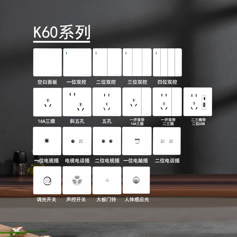 公元开关插座面板K60白五孔旗舰店16A空调暗装86型一开双控插座灰