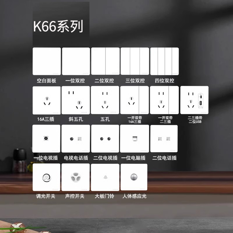 era10A白色开关插座终身86型