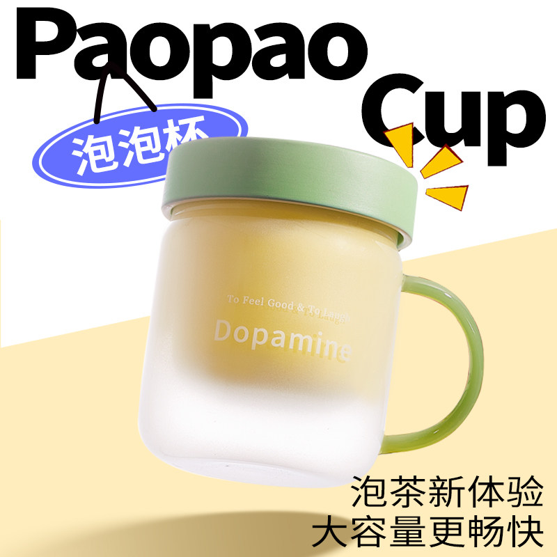 高颜值多巴胺泡茶杯大容量杯子女新款2025耐高温茶水分离礼物礼盒