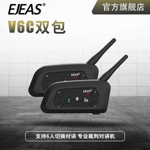 EJEASV6C双包一切五全双工CVC降噪体育赛事专用裁判对讲机