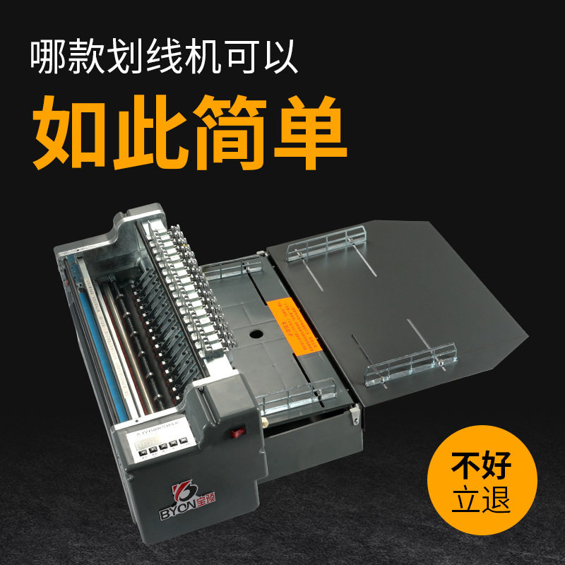 横竖全自动不干胶划线机A3小型标签分切割自动进纸模切机A4切纸机