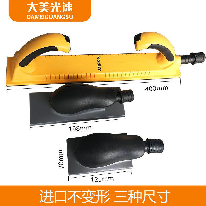 手推板摩卡手刨推板气动集尘器手动打磨无尘工具磨