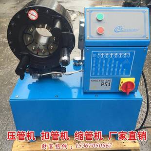 P51型液压胶管缩管机扣压机锁管机高压油管压管机钢管缩管大棚机