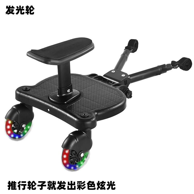发光轮通用款婴儿车辅助踏板二胎帮手双胞胎出行手推车后挂小尾车