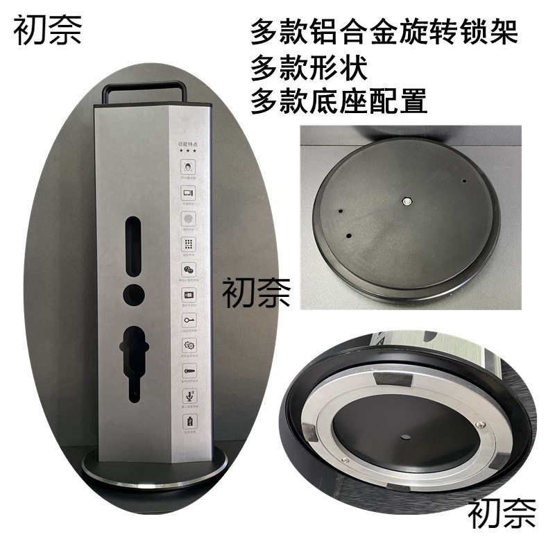 铝合金锁架铝合金旋转锁架铝合金指纹锁锁架锁具展示架默认项金属
