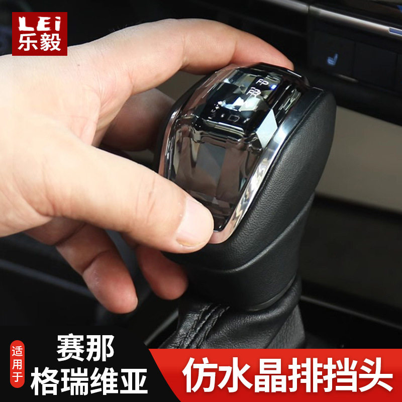 适用于丰田赛那挡把头档把格瑞维亚改装饰专用塞纳配件内饰