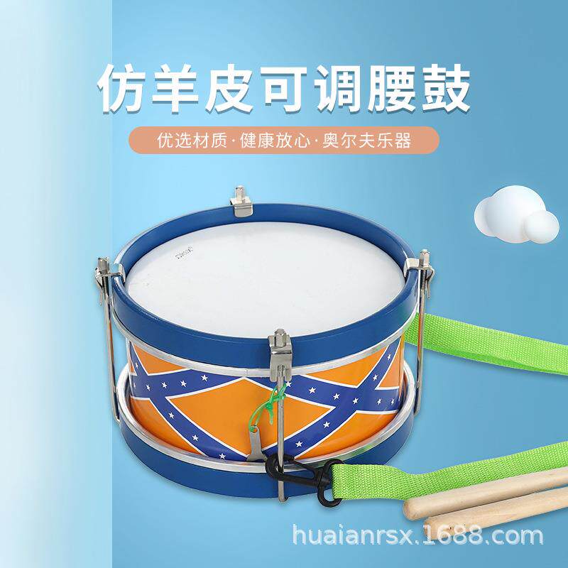 奥尔夫儿童乐器幼儿园小学学生鼓号队小军鼓腰鼓音乐乐器教具