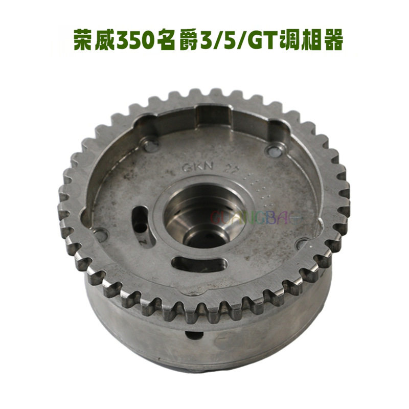 适用于荣威350名爵MG3/5/GT凸轮轴调相器进气排气