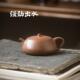 白茶生普利器 井栏 茗泉高致原矿文人段泥130ml精工紫砂壶