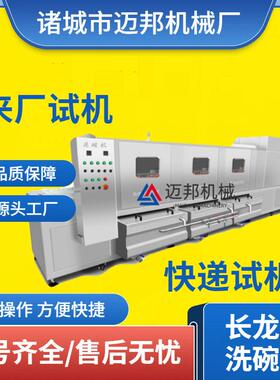 迈邦洗盘J洗盘机食堂DX商用机230EL长龙式流水线全自动餐馆