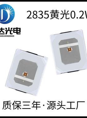 优质供应2835黄光0.2W贴片led灯珠汽车灯转向灯反电极高亮黄灯