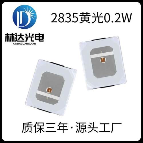 优质供应2835黄光0.2W贴片led灯珠汽车灯转向灯反电极高亮黄灯
