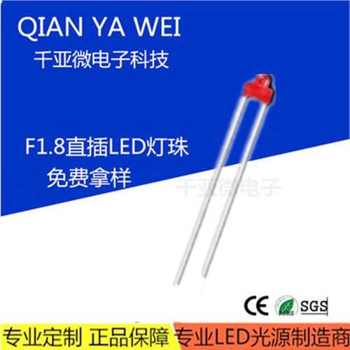 F1.8灯珠黄发黄红发红1.8mm绿色小蝴蝶奶嘴灯蓝发蓝直插led灯珠