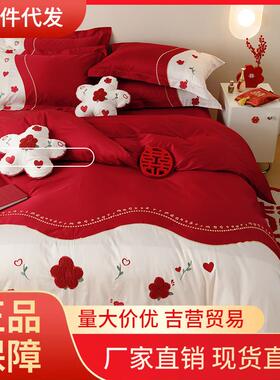 V45O新中式结婚庆红色床上四件套100S毛巾绣喜被陪嫁纯棉床单